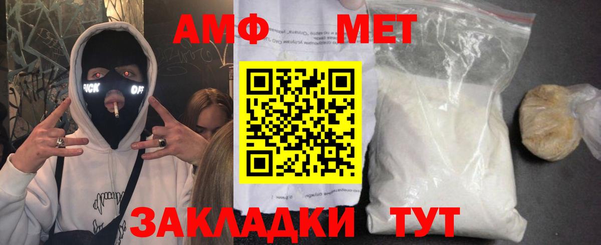 Лянтор  Амфетамин VHQ  Вход с VPN 