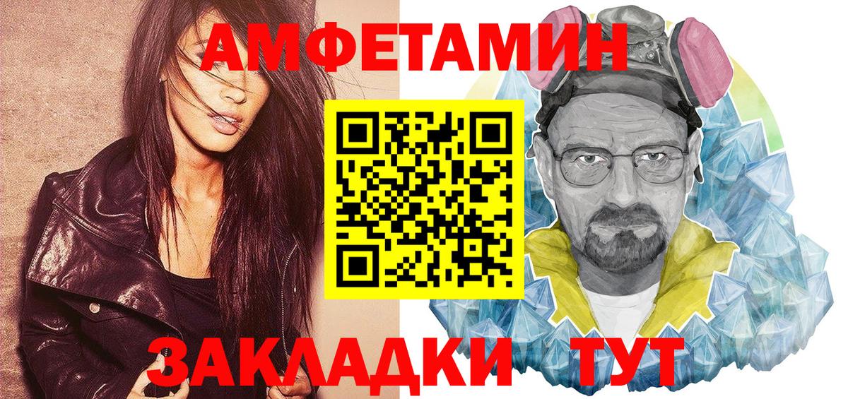 Амфетамин Premium Лянтор