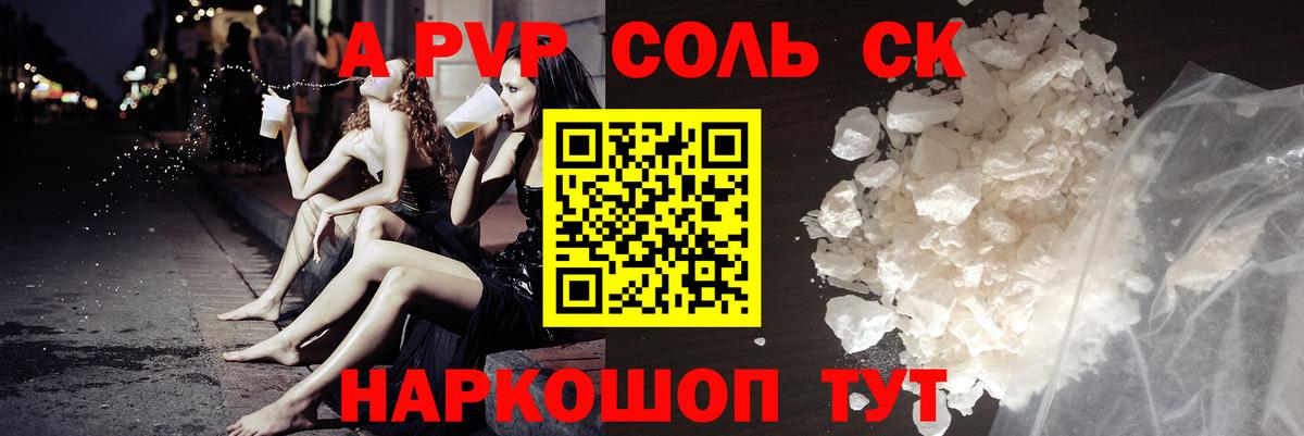 Alpha-PVP крисы CK  Alpha-PVP Crystall  Alfa_PVP мука  Вход с VPN  Лянтор 