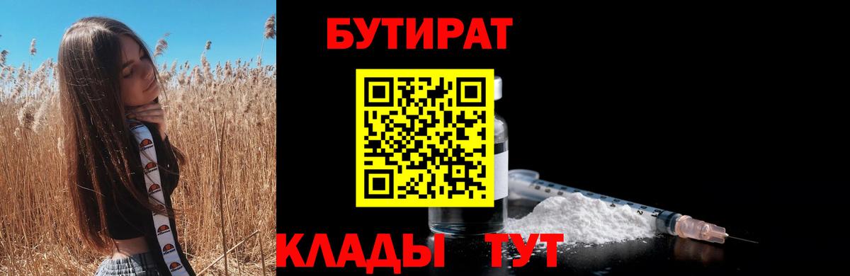 Бутират GHB  Вход с VPN  Лянтор 