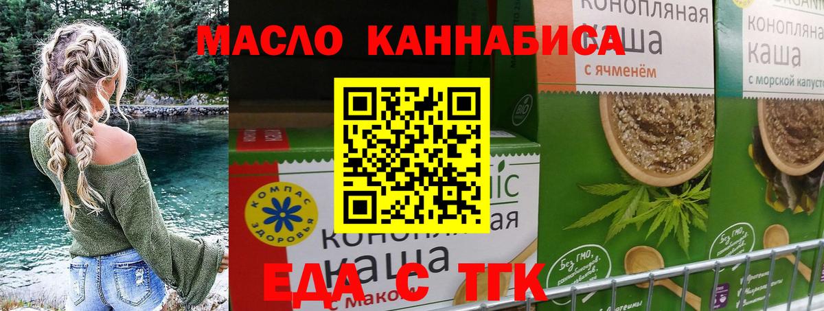 Печенье с ТГК марихуана  Вход с VPN  Лянтор 