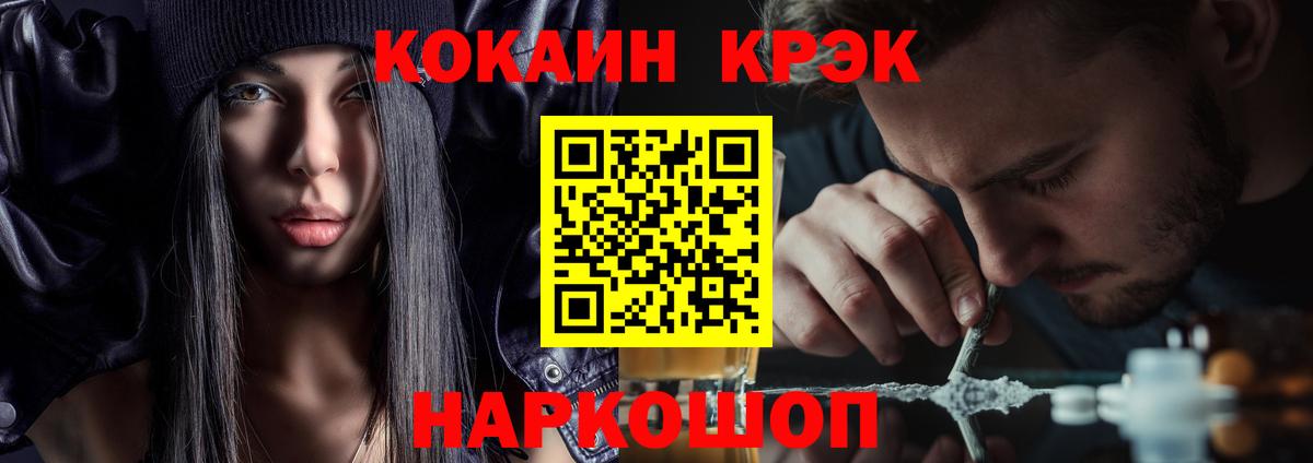Лянтор  Кокаин 99%  Вход с VPN 