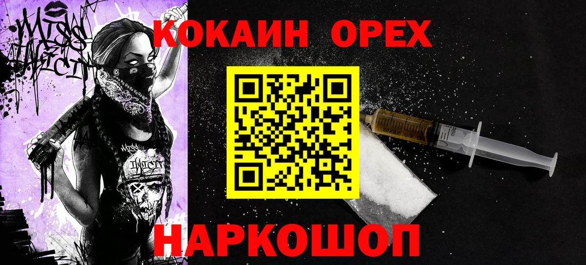 COCAIN Колумбийский Лянтор