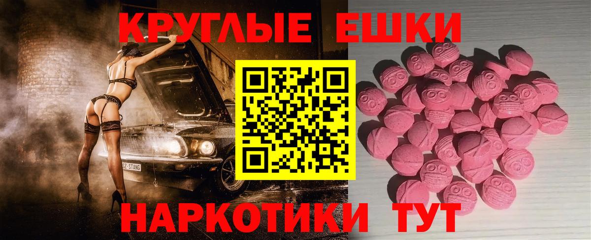 Лянтор  Ecstasy 280мг  Вход с VPN  Экстази VHQ 