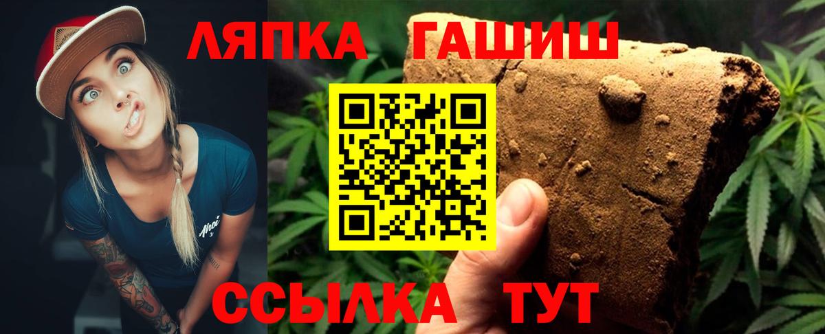 ГАШ индика сатива Лянтор