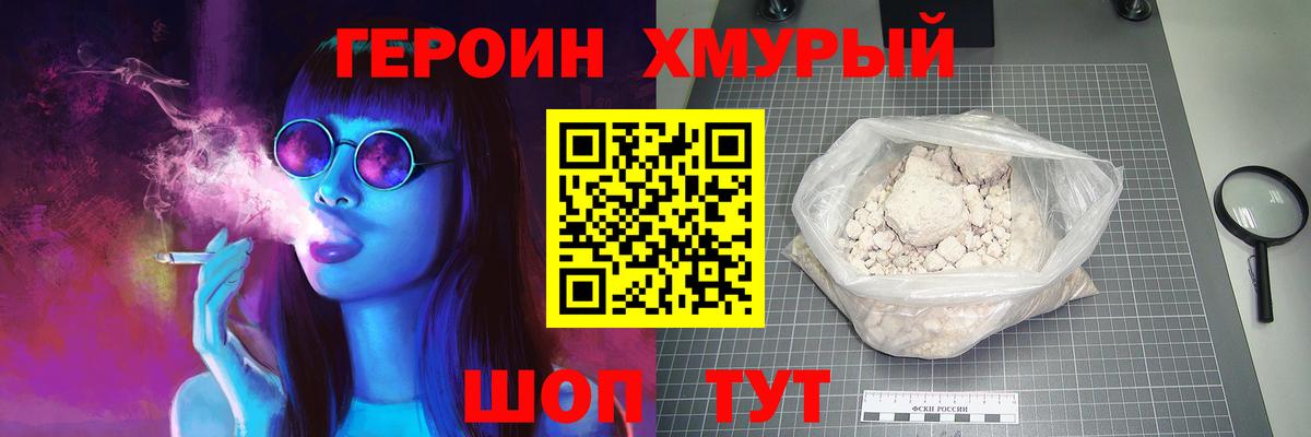 Героин VHQ  Вход с VPN  Лянтор 