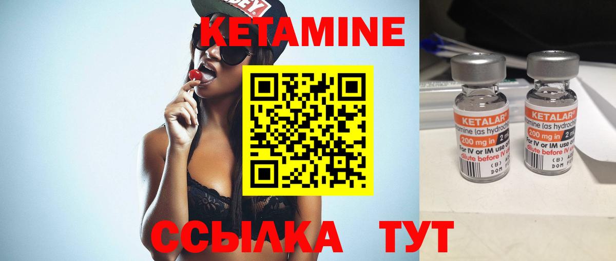КЕТАМИН VHQ  Вход с VPN  Лянтор  Кетамин VHQ 