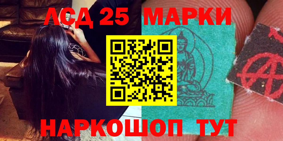 ЛСД экстази кислота Лянтор