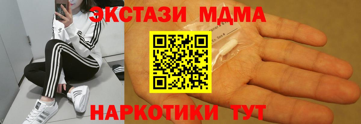 Лянтор  МДМА кристаллы  Вход с VPN 