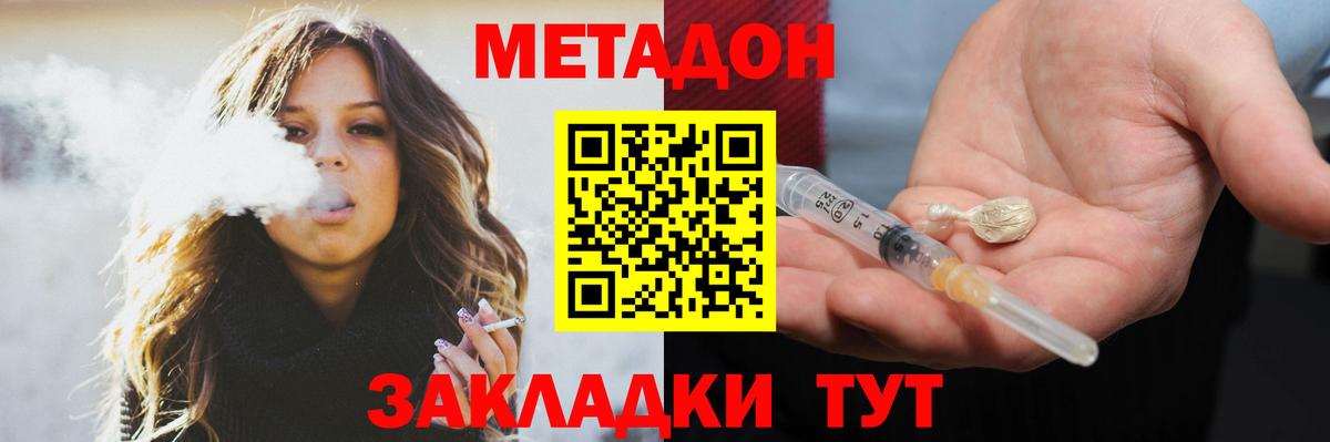 МЕТАДОН VHQ Лянтор