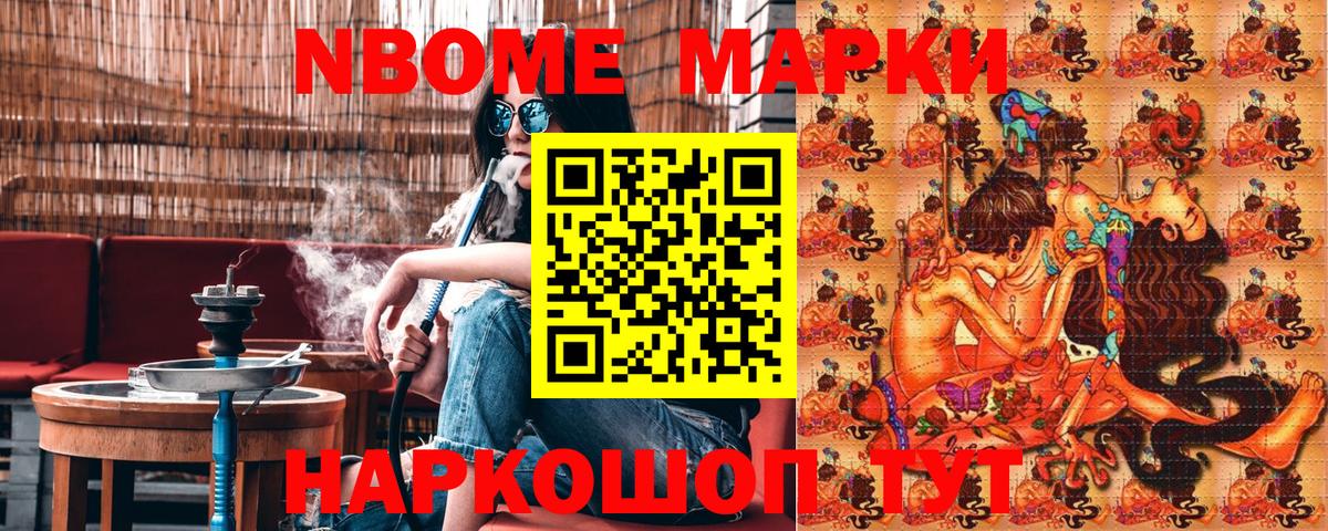 Марки N-bome 1,8мг  закладки  Марки N-bome  Марки N-bome 1,8мг  Лянтор  Вход с VPN 