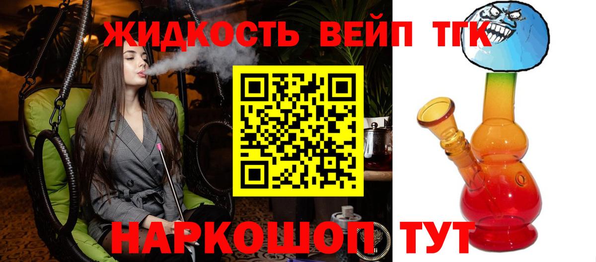 что такое   Вход с VPN  Лянтор  Дистиллят ТГК THC oil  Дистиллят ТГК концентрат 