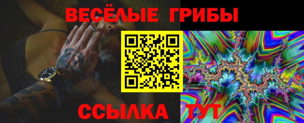 Псилоцибиновые грибы MAGIC MUSHROOMS Лянтор