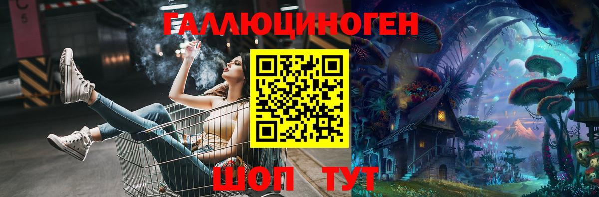 Галлюциногенные грибы MAGIC MUSHROOMS  Вход с VPN  Лянтор 